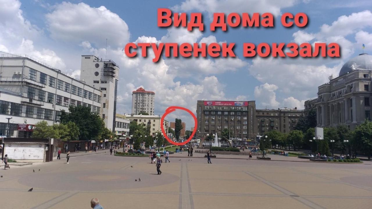 Радужная студия на Южном вокзале Харьков Экстерьер фото